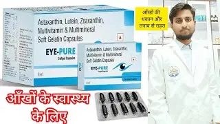 EYE PURE Softgel Capsules Astaxanthin, Lutein, Zeaxanthin, Multivitamin & Multimineral Soft Capsules