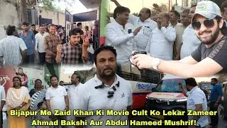 Bijapur Me Zaid Khan Ki Movie Cult Ko Lekar Zameer Ahmad Bakshi Aur Abdul Hameed Mushrif!