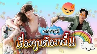 EP.26 จิมมี่ - ทอมมี่ 