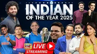 Indian of the Year 2025 LIVE | Jay Shah | Arijit Singh | Harmanpreet Kaur | Khan Sir | Shubman Gill