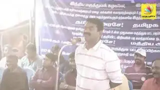 Seeman blast speech