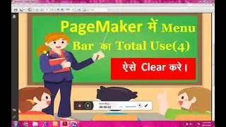 How to know about Menu bar ( Element ) in PageMaker Part 12