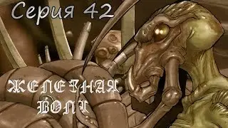 #42 Wizardry 8 with a Party from Part 7 Iron Will Expert