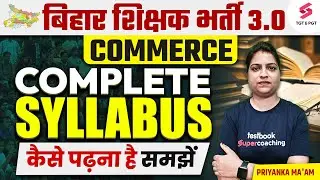 BPSC Teacher 3.0 Commerce Syllabus Discussion | BPSC Commerce Teacher Syllabus | Priyanka Ma'am