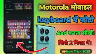 🤩Motorola Edge 60 Fusion Keyboard में Photo कैसे Add करें?Add photo to keyboard | New Trick 2025 😱