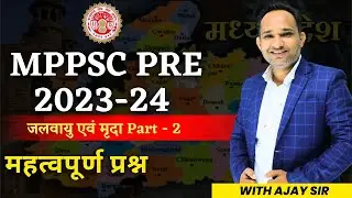 Important MCQ related to climate & soil of Madhya Pradesh Part - 2 | Target MPPSC Prelims 2023-24