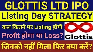Glottis IPO Listing 🔴Glottis IPO 🔴Glottis IPO Review 🔴Glottis IPO Gmp Today🔴Glottis IPO Hold Or Sell