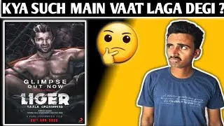 Liger Glimpse REVIEW | Liger Teaser Reaction | Reviews World | Vijay Devarakonda |