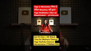 how to monetize yoga channel on youtube | meditation channel monetization kaise kare| yoga content