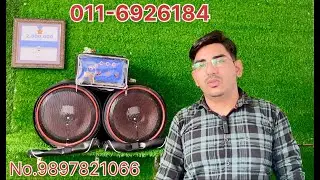10 inch gol set with cover complete |Tractor music system |Raju music company