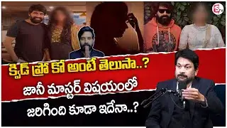 What is Quid Pro Quo..? : Advocate Raveendranadh Reveals Key Facts on Jani Master |