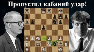 Легендарная партия! 💎 Роберт Бирн - Роберт Фишер | Нью-Йорк 1963 | Шахматы