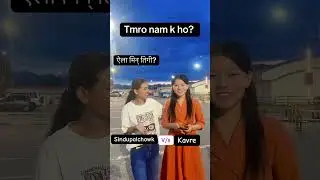 Kavre v/s Sindupalchowk difference in Tamang language #mebineeta