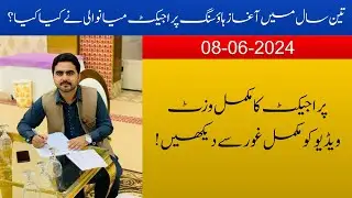 Aghaaz Housing Project Mianwali Development Updates 08-06-2024 | Contact 0300-9100765