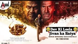 45 2025 Movie Review Hindi ‧ (Action/Adventure)  Dr Shivarajkumar   Upendra  Raj B Shetty
