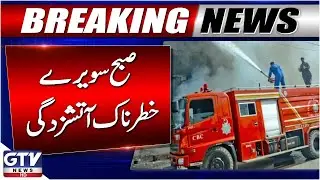 Dangerous Fire Break Out in Lahore | Rescue Teams in Action | Breaking News