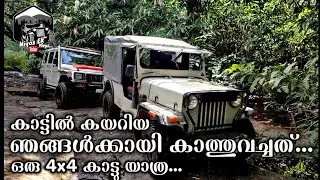 Forest Ride With 4x4 Bolero Vs Jeep Extreme Offroad To Koinippara Mamalakkandam