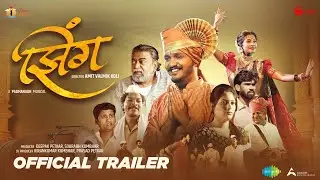 झिंग ट्रेलर | १९ सप्टेंबर | Zing Trailer Marathi Film | 19 September 2025