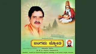 Jangama Jyoti