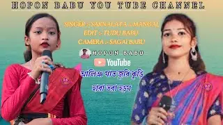 মনিপুর ফাংশান ।। New Santali Function Video l Singer:- Mangala and Sarnalata @sibilhunter