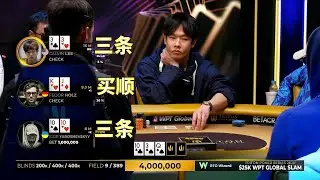 冠军188万美金！传奇扑克wpt杯冠军是谁？