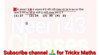 Number system tricks in hindi | @Neer143Classes