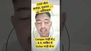 CISF CENTRE GUJRAT BARODA TRADE TEST OPTICAL WITH VEHICLE ⚔️🚔 #cisfdriver #india #foryou #dpdriver