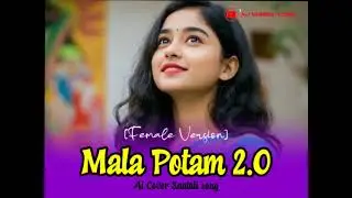 Mala Potam 2.0 | - New Santali cover Ai song Romantic Song 🎶 [Version Female] 🫰❤️ ♪ 2026