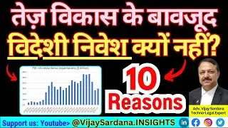 Despite rapid development in #India, why is #foreign #investment not increasing? #vijaysardana #fdi