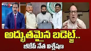 BJP Leader Anjaneya Reddy On AP Budget 2026 | CM Chandrababu | TV5 News