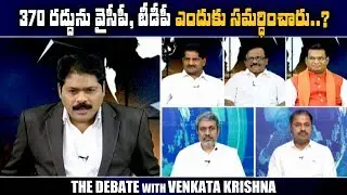 Why PM Modi Is Not Giving Clarity On AP Special Status Issue ? | The Debate With VK | AP24x7