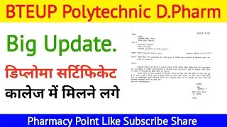 BTEUP latest update Marksheet Diploma Certificate@PharmacyPoint