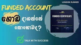 Funded Account ගොඩ දාගන්නේ කොහොමද ? | Q & A session with KEVIN #forextrading  FOREX & CRYPTO TRADING