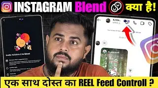 Instagram Blend Kya Hai | What Is Instagram Blend | Instagram Blend Use Kaise Kare 2025 | SJ TECKER
