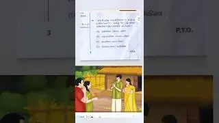 TN TET SGT TNPSC TRB BEO pyq practice #trb #tamil