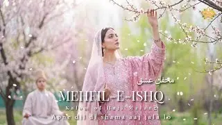 Mehfil-e-Ishq | The Gathering of Divine Love | Authentic Sufi Experience | Soul of Punjab Official