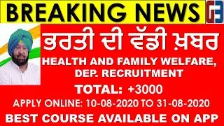 +3000 HEALTH AND FAMILY WELFARE,PUNJAB RECRUITMENT OUT ||  APPLY ONLINE
