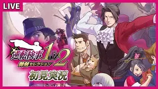 【 #逆転検事2 】記憶力も推理力もなくても検事になれます！！！！