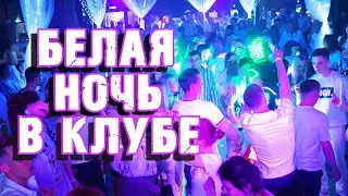 День Города в Inlife #деньгорода #амбассадор #белыеночи