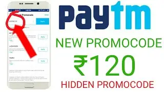 Paytm new promocode get ₹120 | Hidden promocodes | All users | 2018