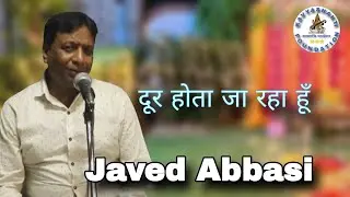 Javed Abbasi || दूर होता जा रहा हूँ || kavya shakti Foundation || @vikasshahpoetry0876 