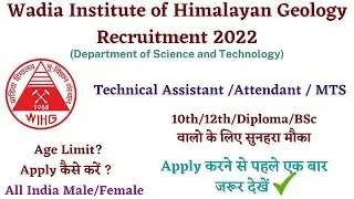 WIHG Recruitment 2022|| MTS, Field cum Laboratory Attendant, Technical Assistant Vacancy|| WIHG