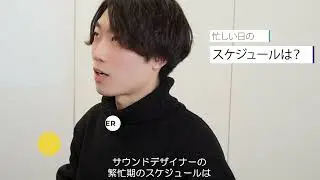 『カプコンサウンドチーム』若手インタビュー！【ダイジェスト動画】