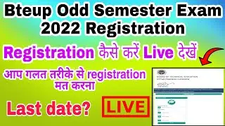 bteup exam रजिस्ट्रेशन 2022।। bteup odd semester exam registration 2022 // bteup latest news today