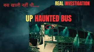 UP Haunted Bus | Us Raat Bus Mein Kya Hua? बस खाली नहीं थी !! Real Ghost Encounter | #horrorstories 