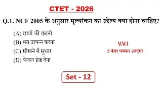 CTET 2026 Important Questions cdp