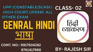 HINDI CLASS 02 BY RAJESH  SIR