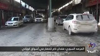 تحذيرات من كارثة إنسانية وشيكة في مدينة كوباني شمال سوريا