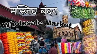 Ganpati, Navratri, Diwali डेकोरेशन मार्केट || Wholesale Market Masjid Mumbai || मस्जिद बंदर||