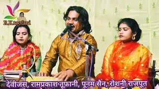 सिंहा पे बैठी आई हो मोरी अंबा भवानी ll न्यू देवीजस ll रामप्रकाश तूफ़ानी, पूनम सैन, रोशनी राजपूत